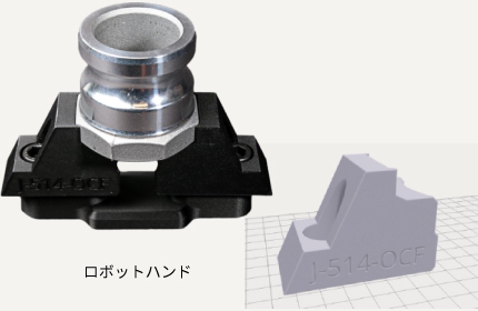 ロボットハンド