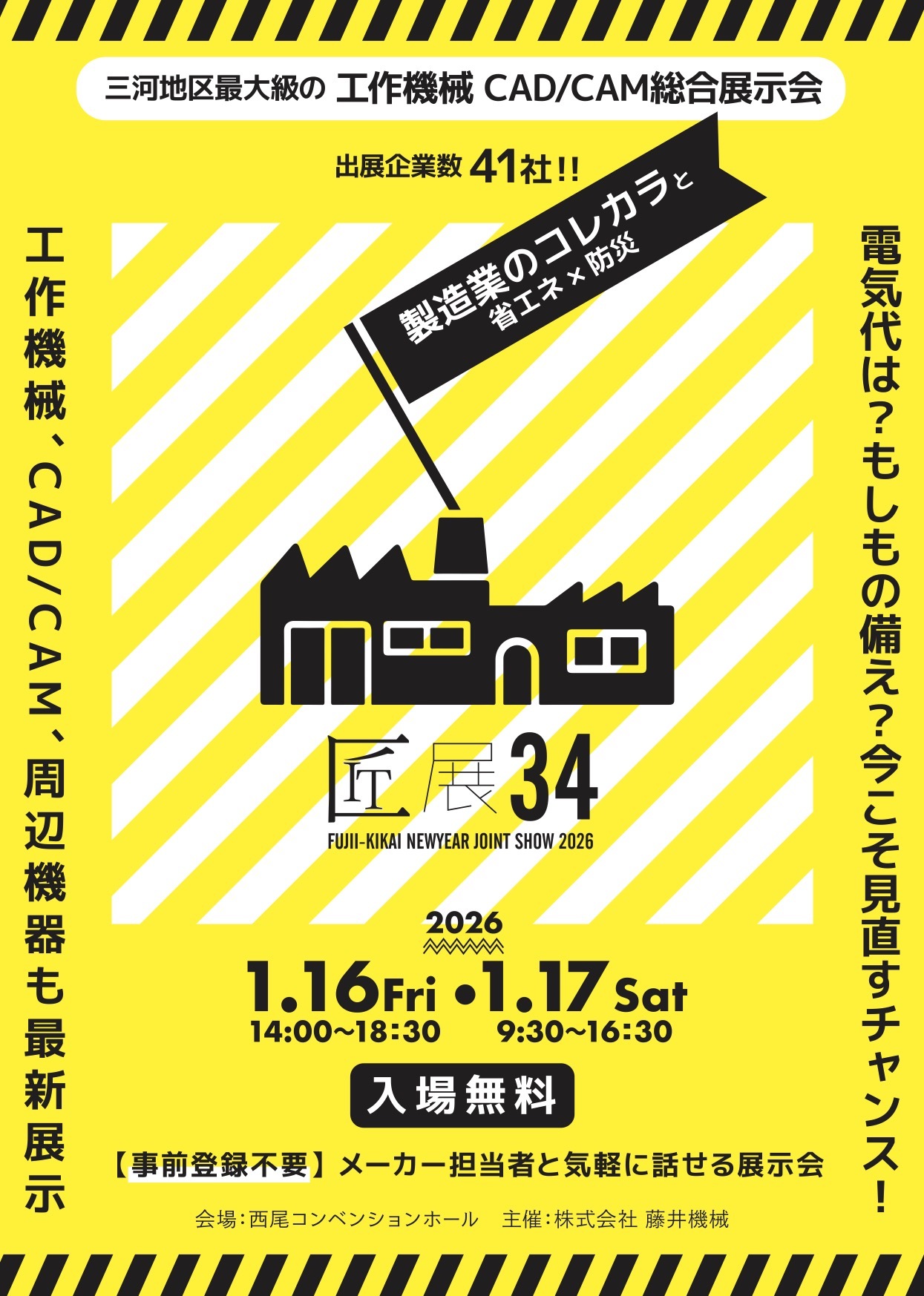 匠(TAKUMI)展2026年